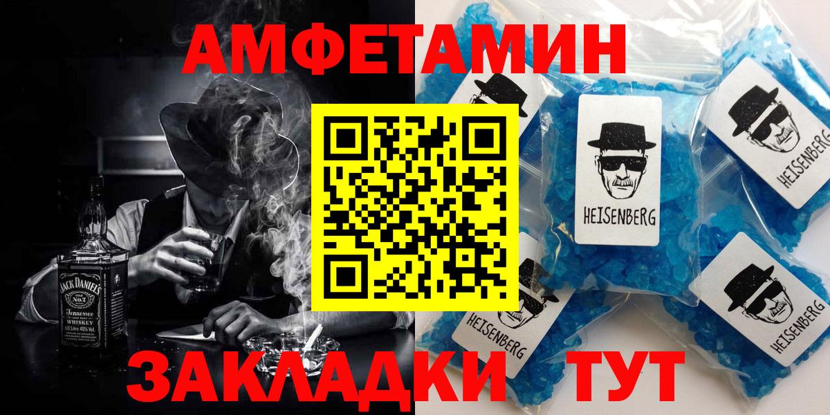 АМФЕТАМИН  Amphetamine 97%  АМФ  Семилуки  Вход с VPN 