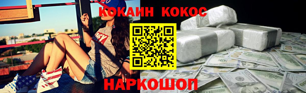 Семилуки  КОКАИН 98%  Вход с VPN 