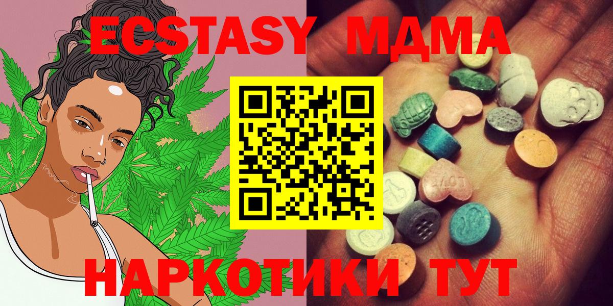 Экстази 280 MDMA Семилуки