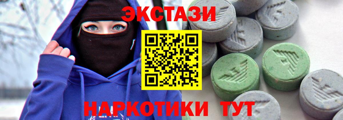 Семилуки  ЭКСТАЗИ  Экстази TESLA  Вход с VPN  Ecstasy 250 мг 