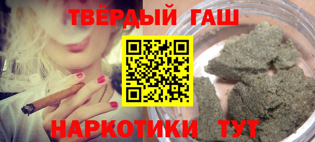 ГАШИШ ice o lator Семилуки