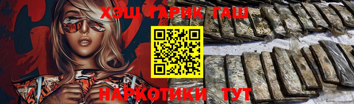 Семилуки  ГАШ ice o lator  Вход с VPN  ГАШ гарик 