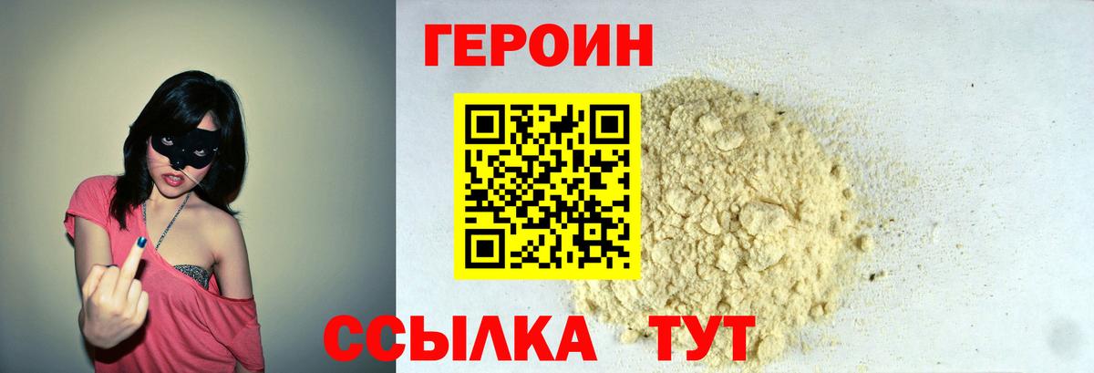 Семилуки  Героин VHQ  ГЕРОИН  Вход с VPN 
