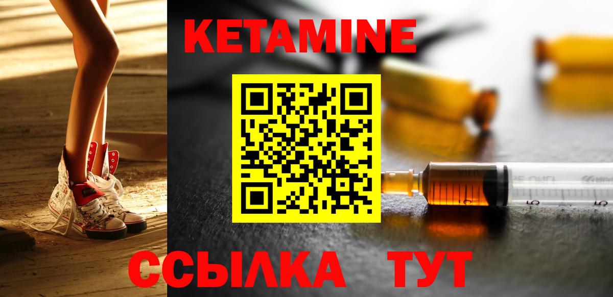 Кетамин ketamine Семилуки