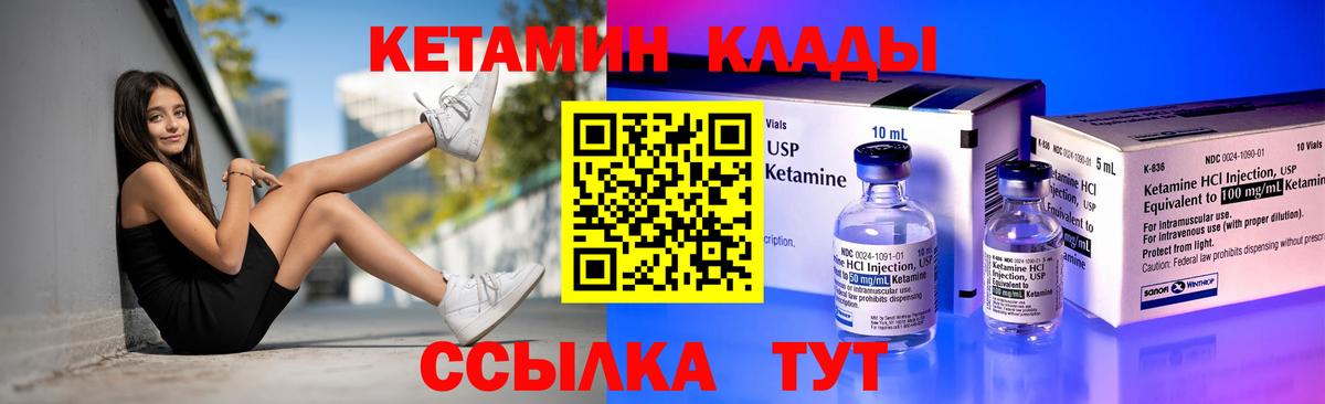 Кетамин VHQ  Вход с VPN  Семилуки 