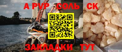 стафф Рузаевка