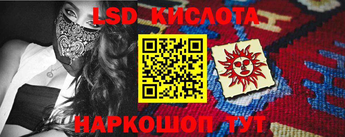 LSD-25 экстази кислота Семилуки