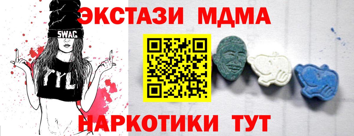 МДМА  Вход с VPN  Семилуки  MDMA Molly  МДМА Molly 
