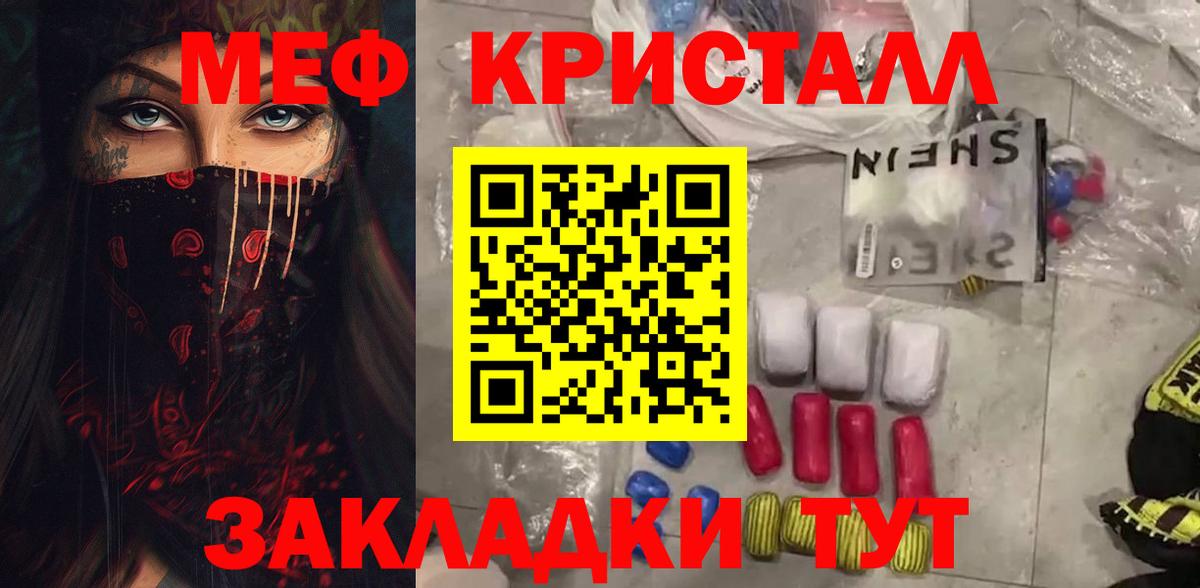 Меф мука Семилуки