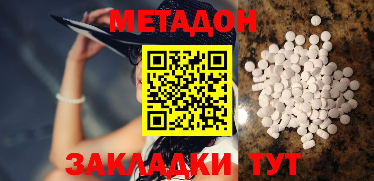 Метадон VHQ  МЕТАДОН кристалл  Семилуки  Вход с VPN 