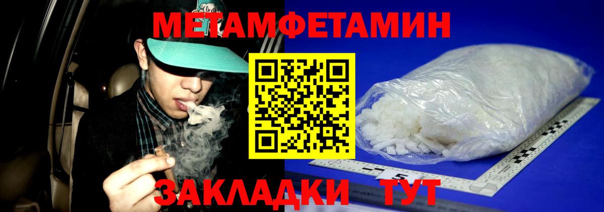 Метамфетамин  Вход с VPN  Семилуки  Метамфетамин кристалл  Метамфетамин кристалл 