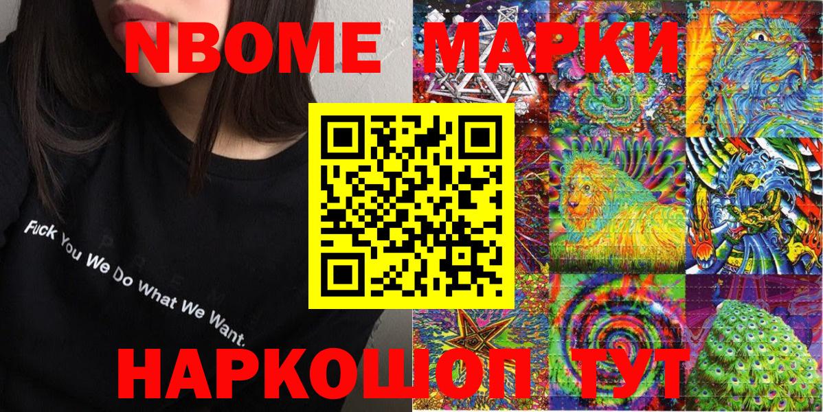 Семилуки  Марки N-bome 1,5мг  купить наркотик  Вход с VPN 