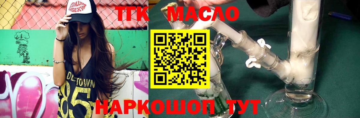 Семилуки  закладки  Вход с VPN  ТГК жижа 