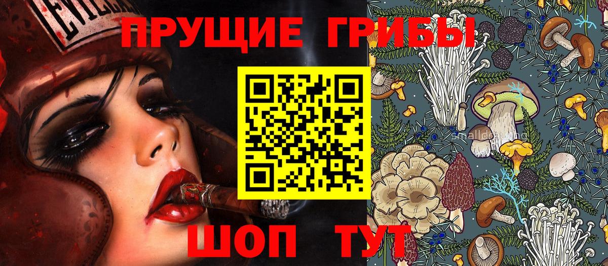 Семилуки  Псилоцибиновые грибы Magic Shrooms  Вход с VPN 